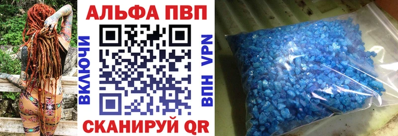 купить наркотик  Сим  Альфа ПВП кристаллы 