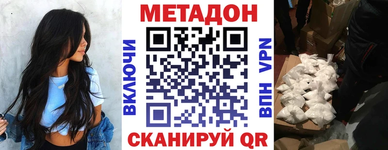 МЕТАДОН кристалл  Сим 